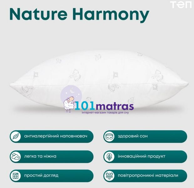 Подушка ТЕП серія Природа Membrana Print Harmony Soft 50х70