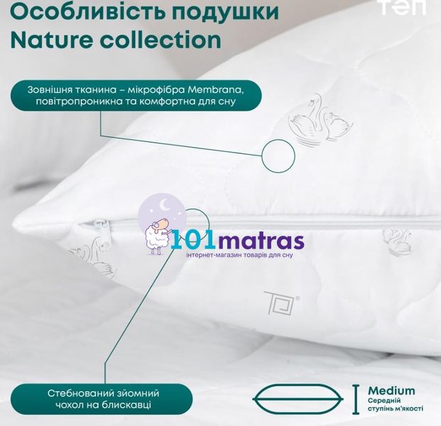 Подушка ТЕП серія Природа Membrana Print Harmony Soft 50х70