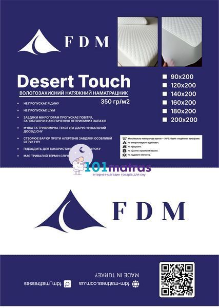 Наматрацник FDM водонепроникний Desert Touch 160х200