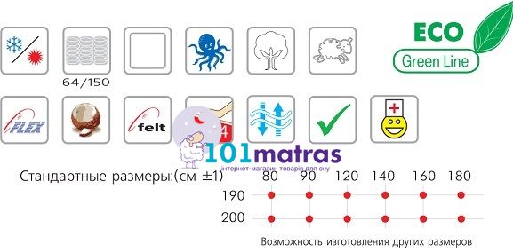 Матрас Велам Агат 80х190