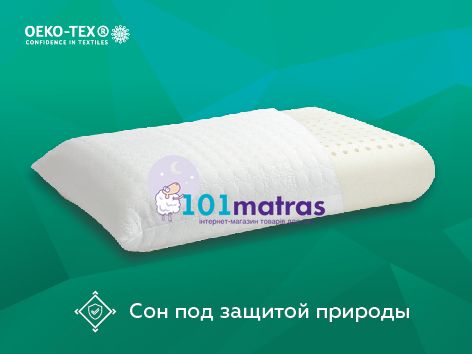 Подушка Сome-for Advice Latex Classic 40х60