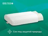 Подушка Сome-for Advice Latex Contour 38х60