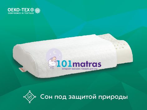 Подушка Сome-for Advice Latex Contour 38х60