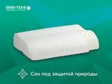 Подушка Сome-for Advice Latex Compact 38х50