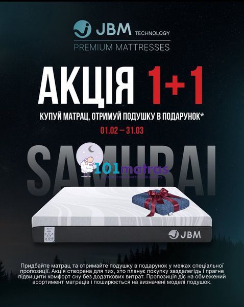 Матрац JBM Samurai 140х200 см