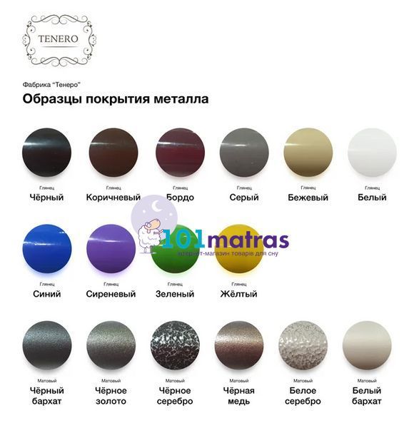 Комод Tenero Бетіс