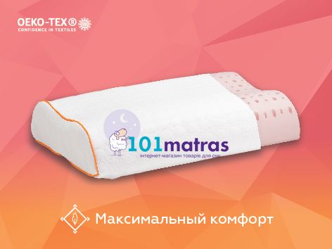 Подушка Сome-for Advice Latex Memory Contour 38х50