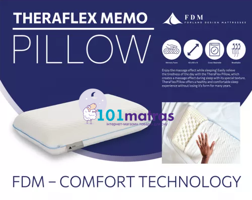 Подушка FDM Theraflex Memo
