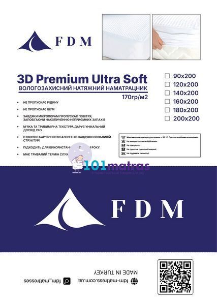 Наматрацник FDM водонепроникний 3D Premium Ultra Soft 90х200