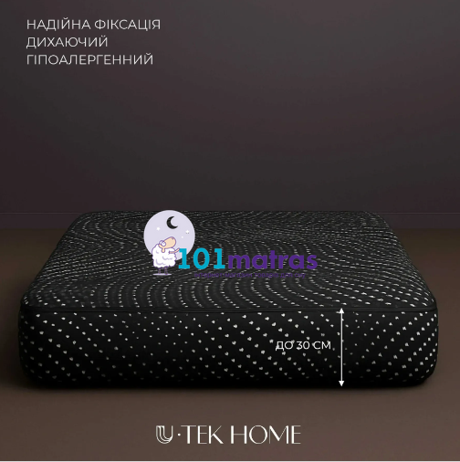 Чохол на матрац U-TEK Gravity 80x190
