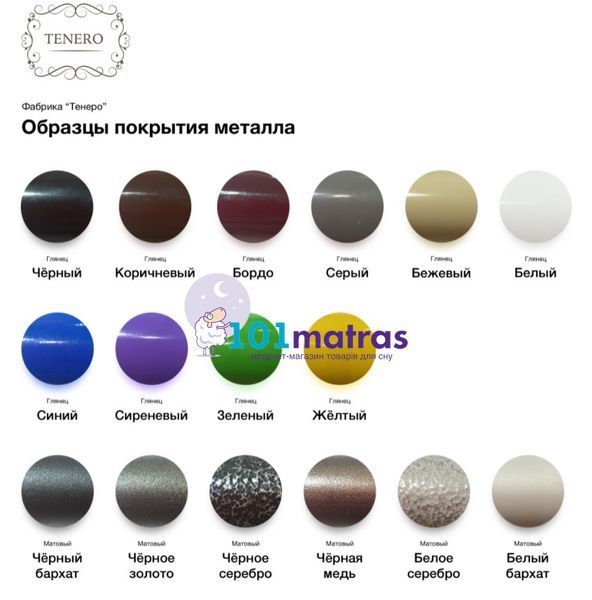 Ліжко Tenero Нарцис 120х190