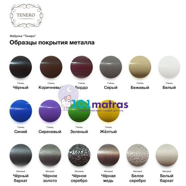 Кровать Tenero Глория 120х190