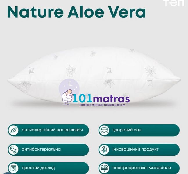 Подушка ТЕП серия Природа Membrana Print Aloe Vera 50х70