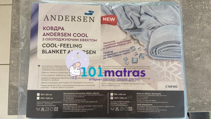 Одеяло Andersen Cool с охлаждающим эффектом 155х215