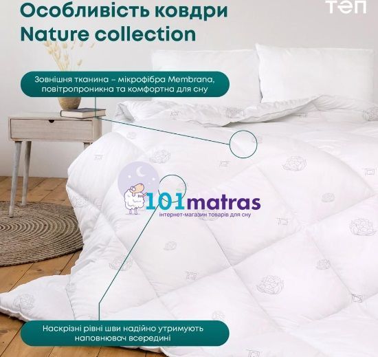 Ковдра ТЕП Membrana Print Cotton 150х210